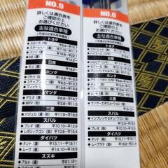 【新品未使用】ガラコワイパー替えゴムの画像