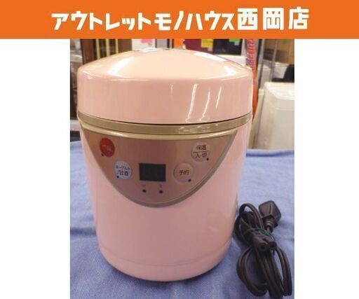 ミニライスクッカー 2020年製 LRCT-106 コイズミ 1.5合炊き ミニ炊飯器 デリシャス 甘酒  ヨーグルトメーカー 西岡店