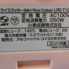 ミニライスクッカー 2020年製 LRCT-106 コイズミ 1.5合炊き ミニ炊飯器 デリシャス 甘酒  ヨーグルトメーカー 西岡店の画像