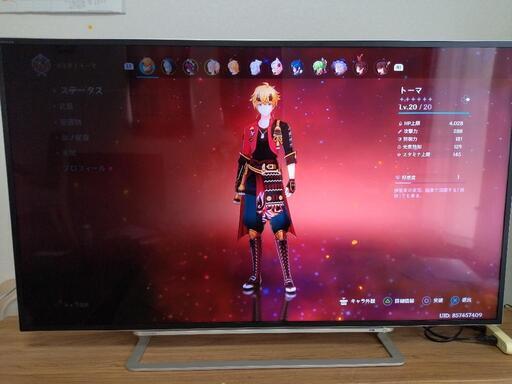 東芝REGZA 50Z9X '14年製 ジャンク