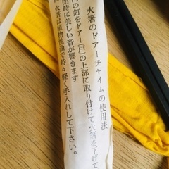 高級品◎明珍火箸　火箸風鈴　未使用　ドアチャイム　風鈴　ベル　鉄　の画像
