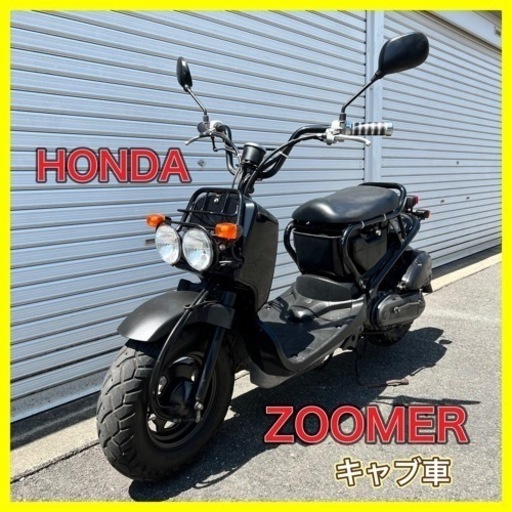 ズーマー AF58 キャブ車 エンジン良好 人気の黒 夏 海 山 大阪から