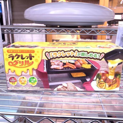 アクセル ラクレットグリル 未使用品 AXL-420【モノ市場知立店】　１４３