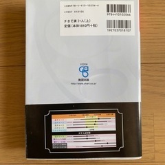 基礎と演習数学1+Aの画像