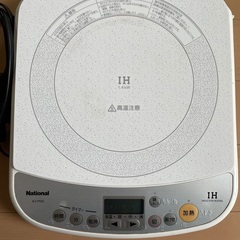 National IHヒーターの画像