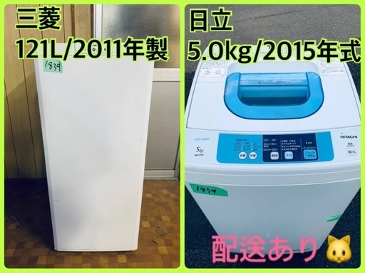 限界価格挑戦！新生活家電♬♬洗濯機/冷蔵庫♬