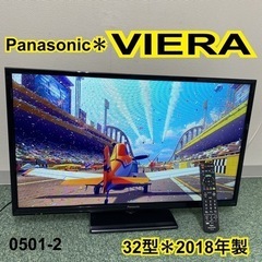 【ご来店限定】＊パナソニック 液晶テレビ ビエラ 32型 2018年製＊0501-2