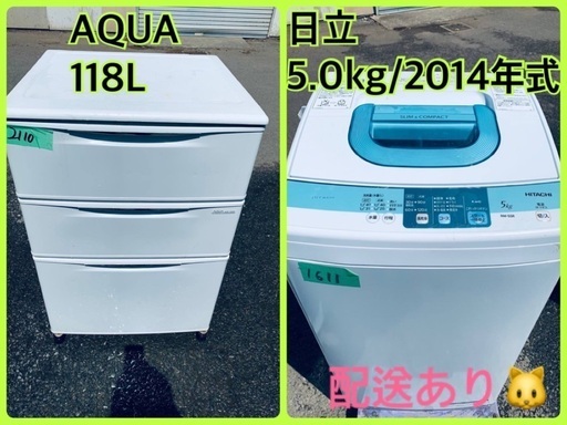 洗濯機/冷蔵庫★★本日限定♪♪新生活応援セール⭐️24