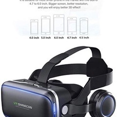 商談中です。　VRゴーグル VR ヘッドセット SHINECON 3DVRの画像