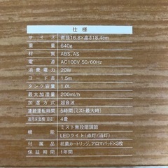 加湿器　DewDropの画像