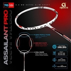【ラケット】ASSAILANT PRO