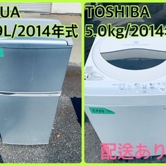限界価格挑戦！！新生活家電♬♬洗濯機/冷蔵庫♬241