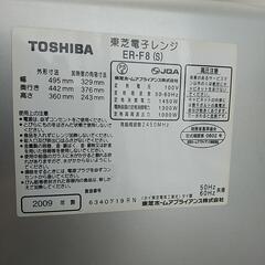 東芝スチームオーブンレンジ  2009年製