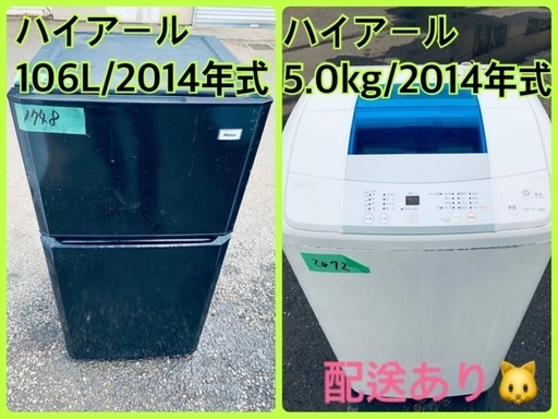 限界価格挑戦！！新生活家電♬♬洗濯機/冷蔵庫♬242