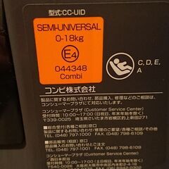 コンビ combiチャイルドシート isofixの画像