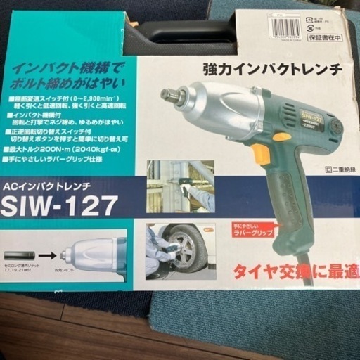 強力インパクトレンチ