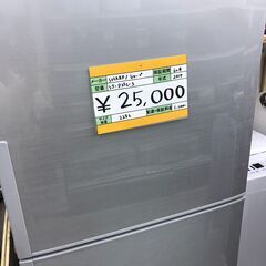 SHARP　225L　冷蔵庫　SJ-D23C-S　2017年製