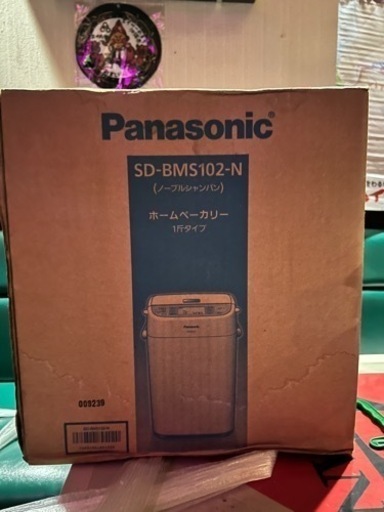 未使用品　ホームベーカリー