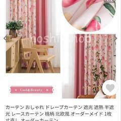 ♥かわいいカーテン♥の画像