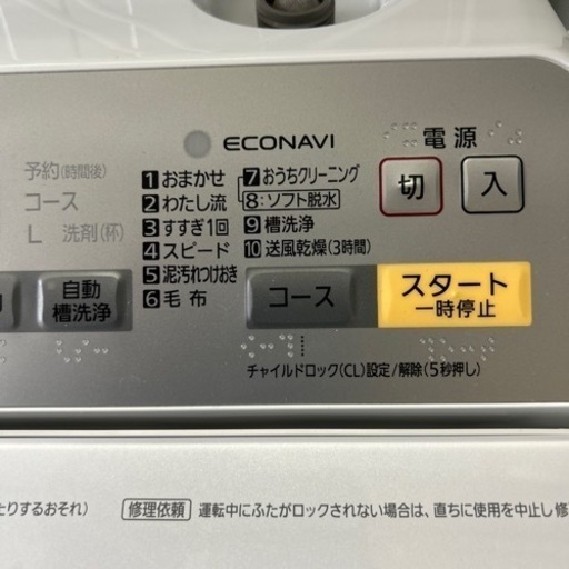万代店　極美品　panasonic 洗濯機　NA-FA70H3 泡洗浄