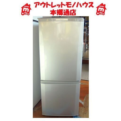 三菱 冷蔵庫 MR-P15X-S MR-P15X-S｜三菱電機WIN2K