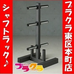 G11 アイロテック　オリンピックプレートシャフトラック　セット...