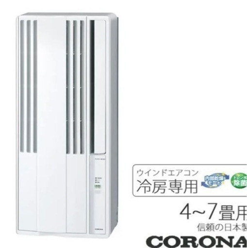 エアコン　コロナ　cw1620