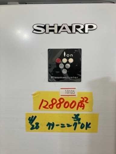 配達可【冷蔵庫】【シャープ】457L 2022年製★6ヶ月保証クリーニング済み【管理番号10105】