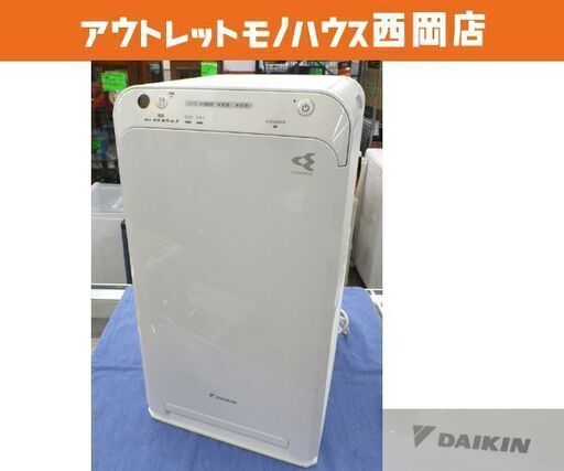 お値下げ！ダイキン ストリーマ空気清浄機 DAIKIN MC55X-W 2020年製 ～25畳 ホワイト コンパクト　西岡店