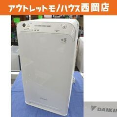 お値下げ！ダイキン ストリーマ空気清浄機 DAIKIN MC55...