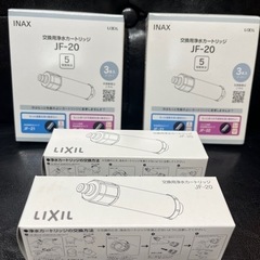 リクシル　交換用浄水カートリッジ　JF–20