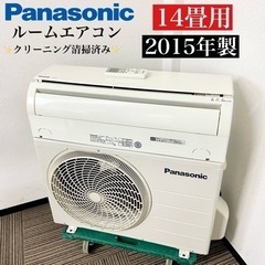 激安‼️主に14畳用 15年製 PanasonicルームエアコンCS-F405C2-W🌟