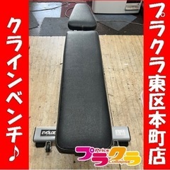 G14 EVOLGEAR アジャスタブルインクラインベンチ　EV...