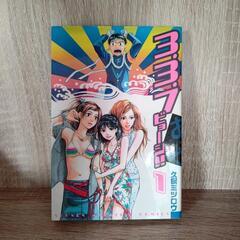 漫画3.3.7ビョーシ！！の画像