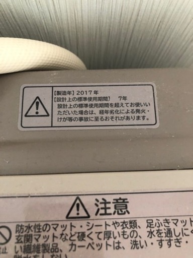 取引中　日立の洗濯機　10kg
