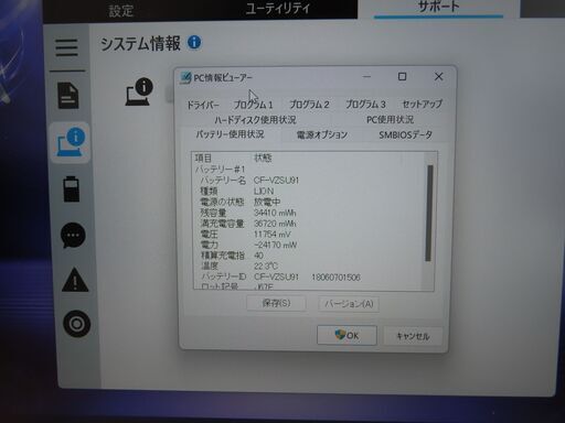 JC03282 パナソニック Let's Note CF-LX6 レッツノート Win11 美品 office2019