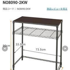 スチールラック　キッチン収納　レンジ台　キッチンカウンターの画像