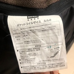 座椅子　ニトリ　ポケットコイルザイス ルル2の画像