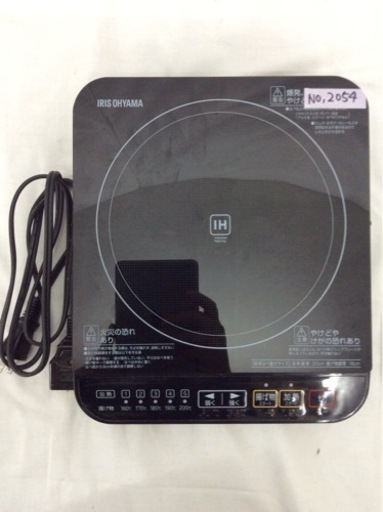 【値下げしました】IHコンロ アイリスオーヤマ 一人暮らし IHK-T32 2015年製 no2154