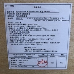 【引取】座卓 ローテーブル の画像