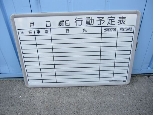 12人用壁掛け行動予定表　900ｘ600