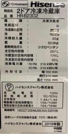 配達可【冷蔵庫】【ハイセンス】227L 2019年製★6ヶ月保証クリーニング済み【管理番号10105】