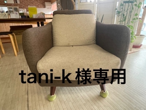 ソファ2脚