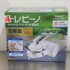 ※値下げ※浄水器　東レトレビーノスーパ―タッチ904V　カートリ...