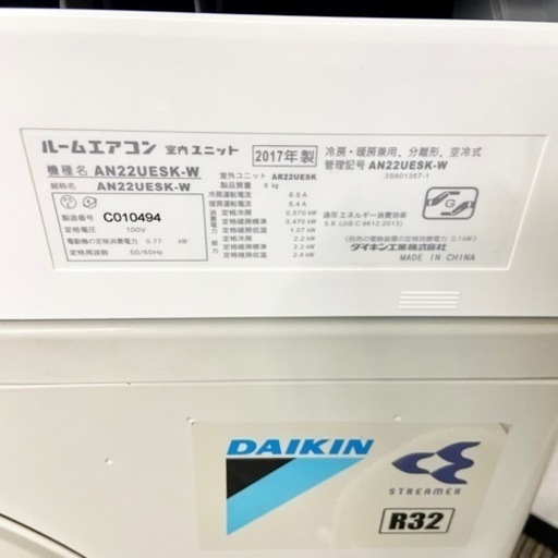 激安‼️主に6畳用 17年製 DAIKINルームエアコンAN22UESK-W?