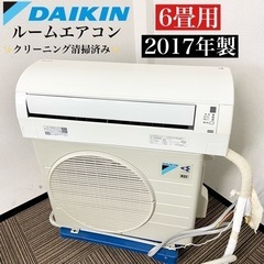 Daikin ルームエアコンAN22UESK-W　主に6-8畳　2017年製 000179s-s22ztes-w.jpg