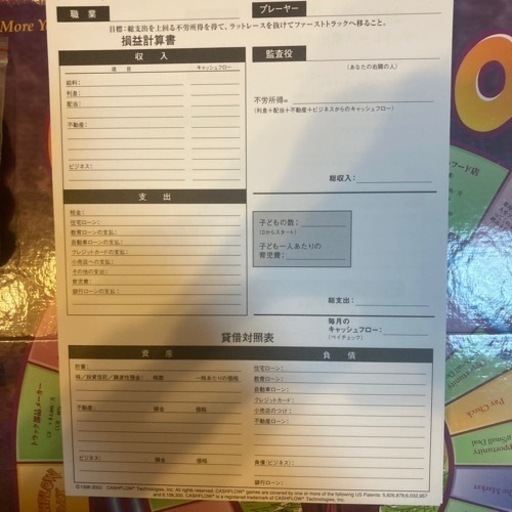 キャッシュフロー101日本語版【未使用品】