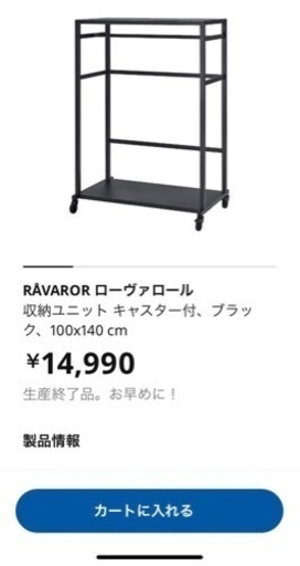 スチールハンガーラック
