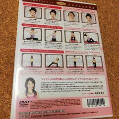 高津文美子のフェイシャルヨガ ワークアウトDVD の画像