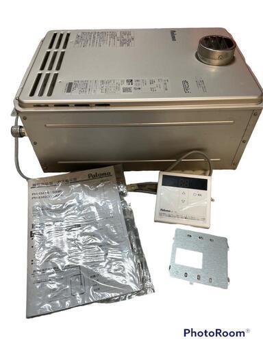 【パロマ】エコジョーズ オートストップ　20号　PH-EM2015AWL 2022年製♪